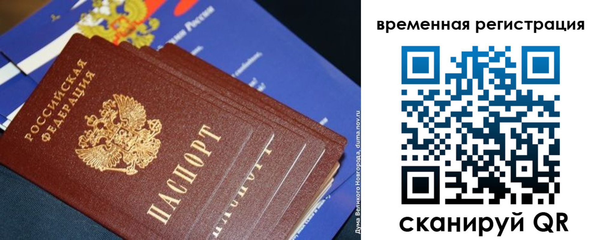 временная регистрация в квартире в Новокубанске