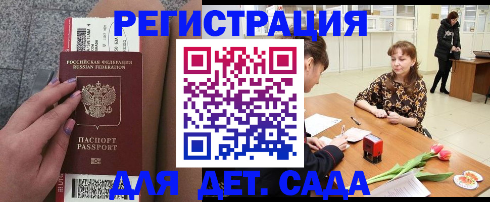 прописка штамп в Новокубанске