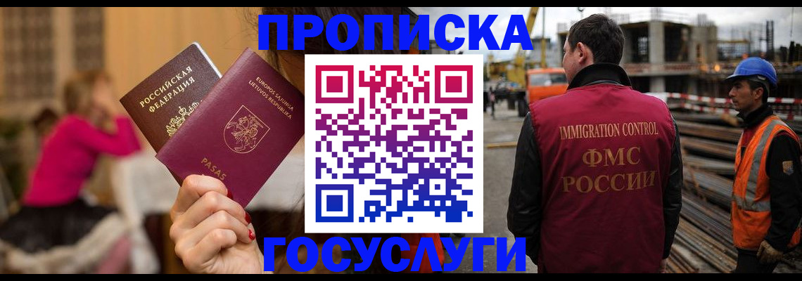 временная регистрация купить в Новокубанске