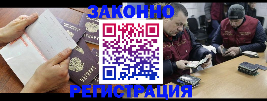 временная регистрация в Новокубанске