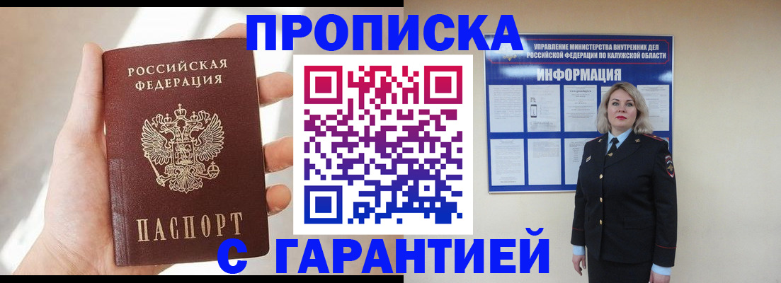 временная регистрация госуслуги в Новокубанске