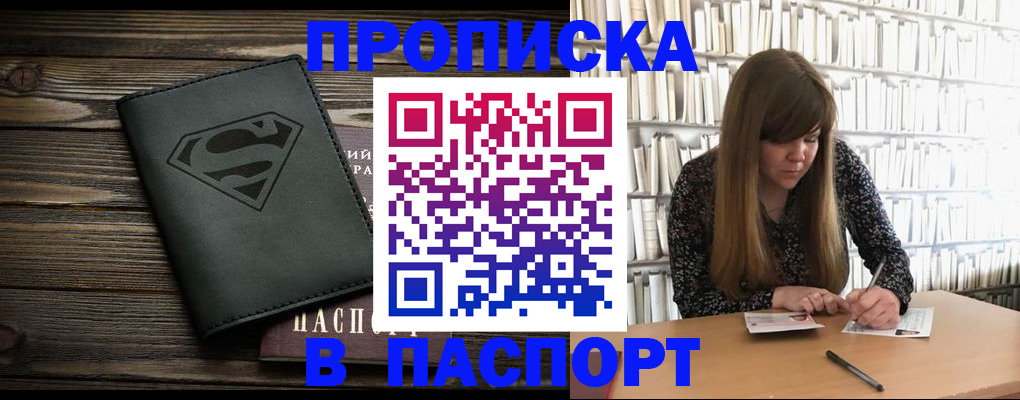 временная регистрация 2025 в Новокубанске