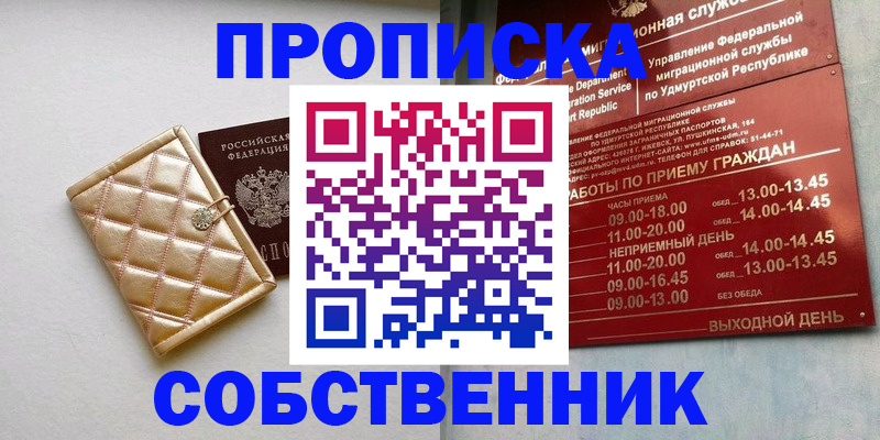 прописка иностранных граждан в Новокубанске