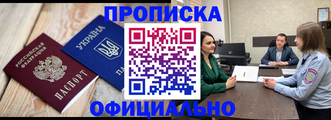 где прописаться в Новокубанске