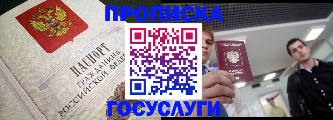 временная регистрация в квартире в Новокубанске